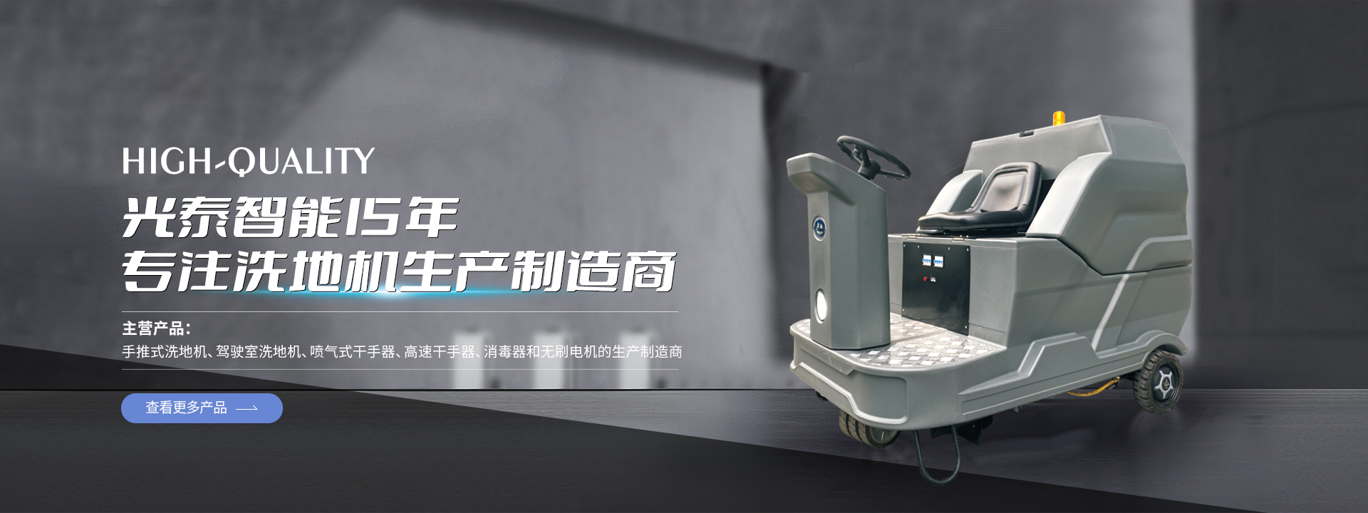 成本效益分析：工廠洗地機(jī)投資回報(bào)率與長(zhǎng)期運(yùn)營(yíng)節(jié)省
